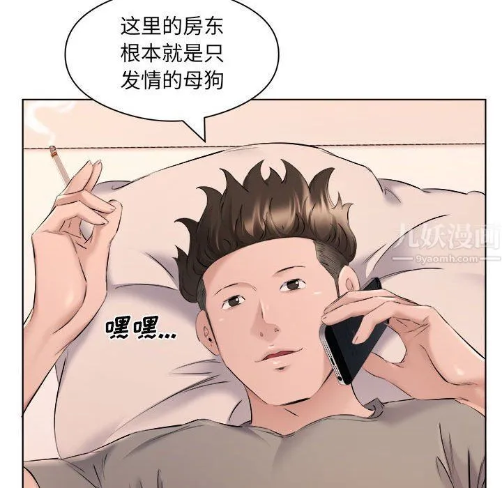 屋檐下的恋人 - 第35话 - page 23