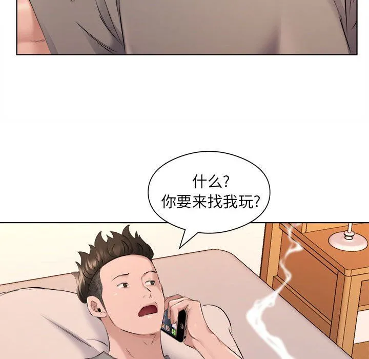 屋檐下的恋人 - 第35话 - page 24