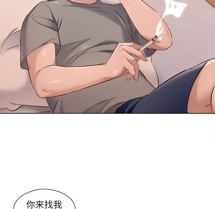 屋檐下的恋人 - 第35话 - page 25