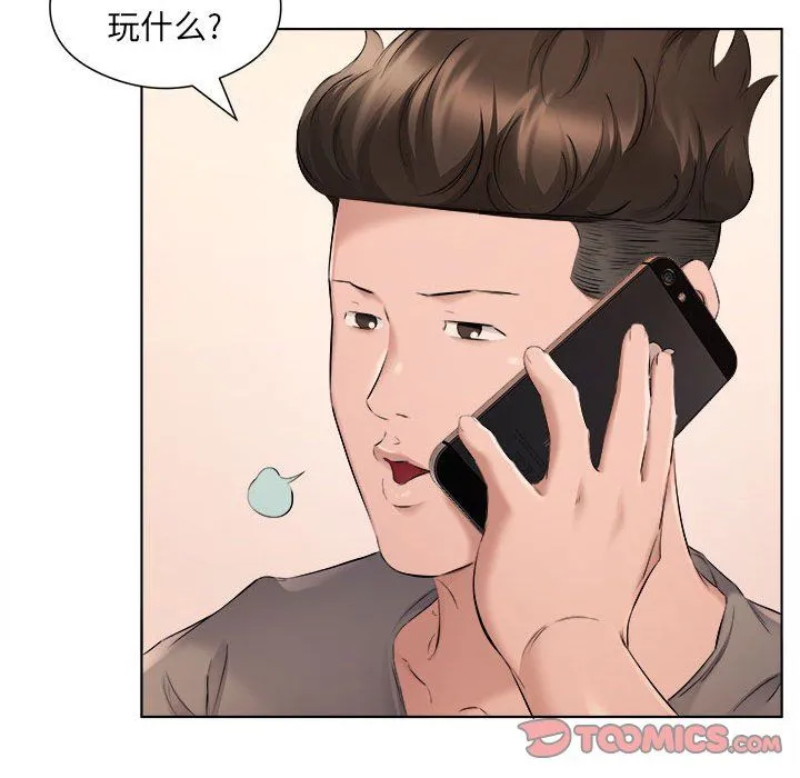 屋檐下的恋人 - 第35话 - page 26