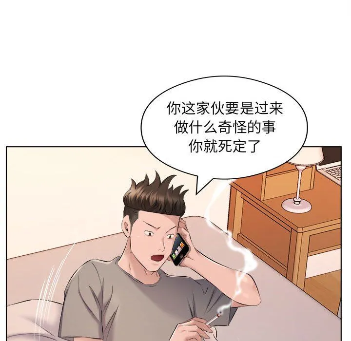 屋檐下的恋人 - 第35话 - page 27