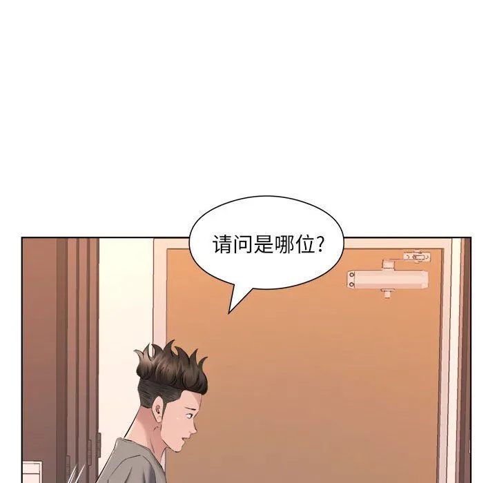屋檐下的恋人 - 第35话 - page 34