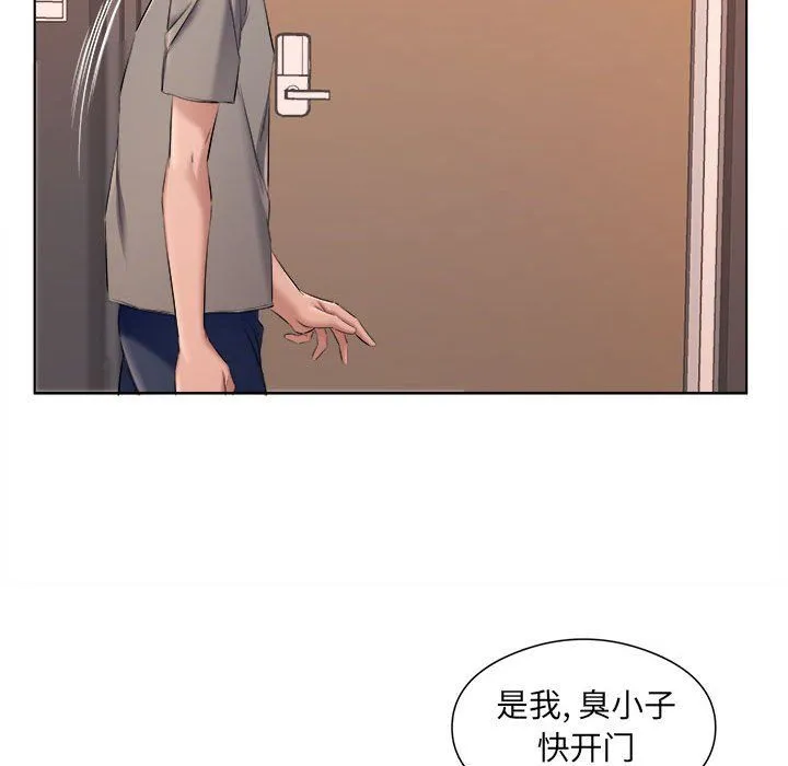屋檐下的恋人 - 第35话 - page 35