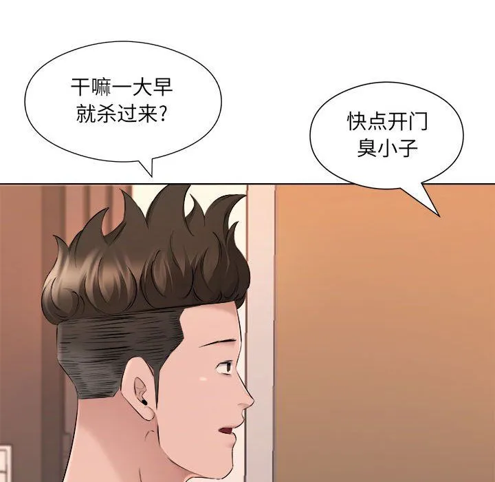 屋檐下的恋人 - 第35话 - page 37