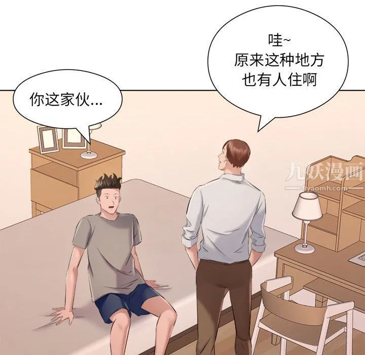屋檐下的恋人 - 第35话 - page 40
