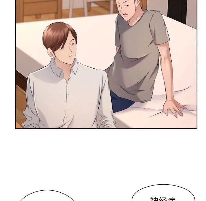 屋檐下的恋人 - 第35话 - page 42