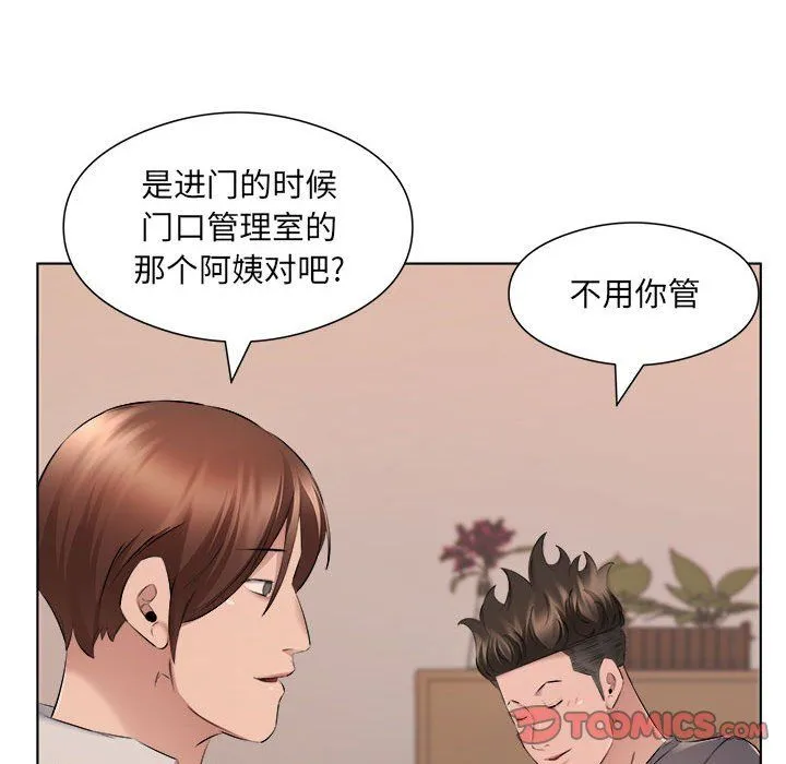 屋檐下的恋人 - 第35话 - page 44