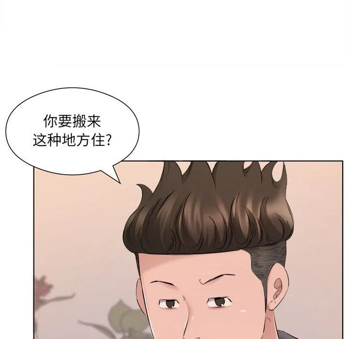 屋檐下的恋人 - 第35话 - page 47