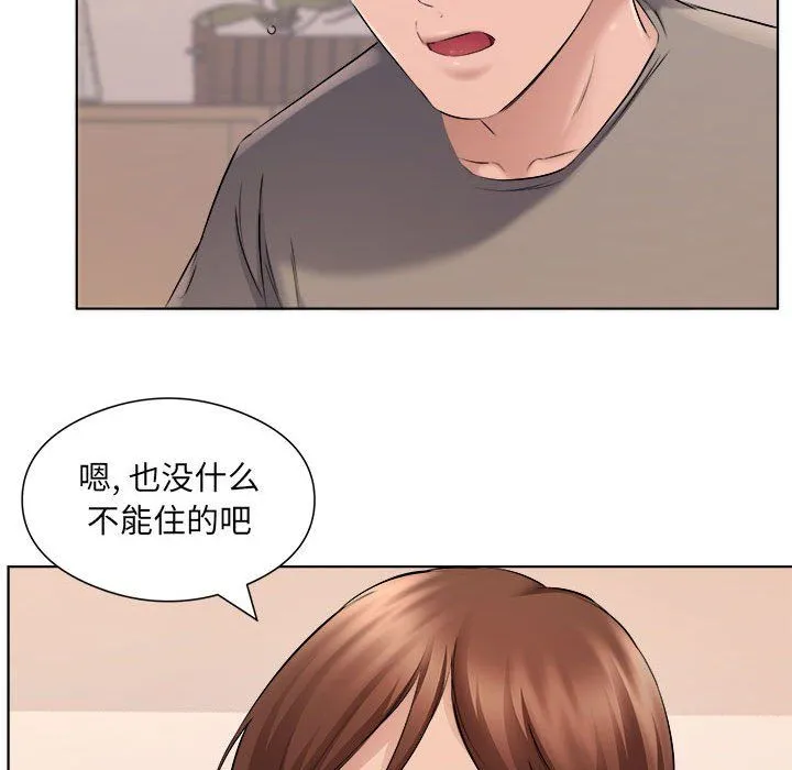 屋檐下的恋人 - 第35话 - page 48