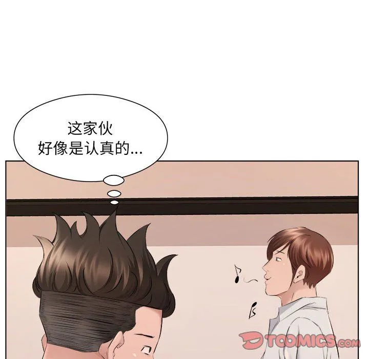 屋檐下的恋人 - 第35话 - page 50