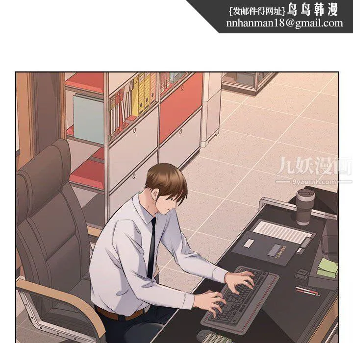 屋檐下的恋人 - 第35话 - page 53