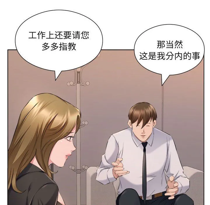 屋檐下的恋人 - 第35话 - page 60