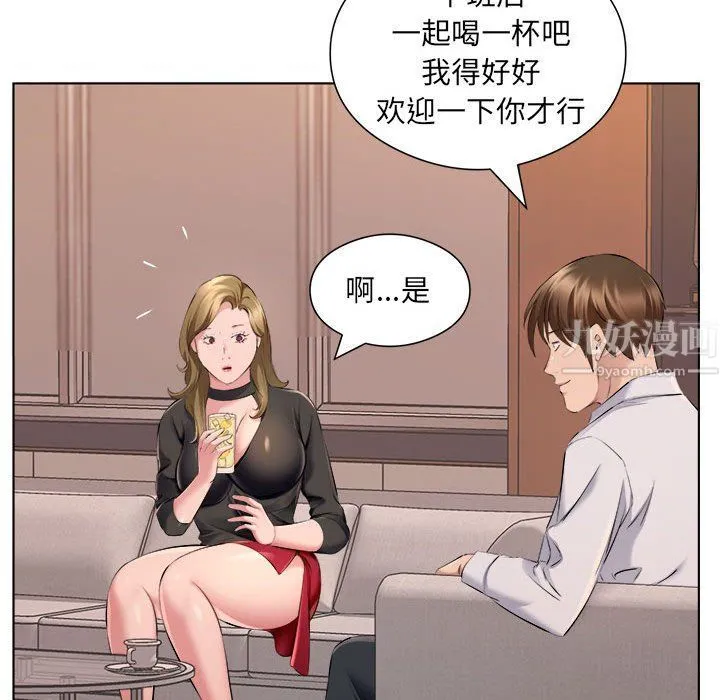 屋檐下的恋人 - 第35话 - page 63
