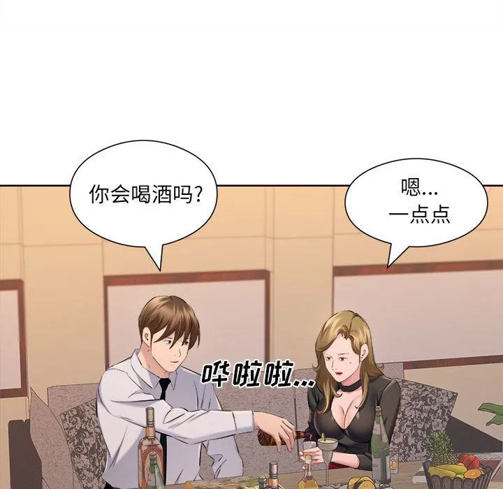 屋檐下的恋人 - 第35话 - page 70