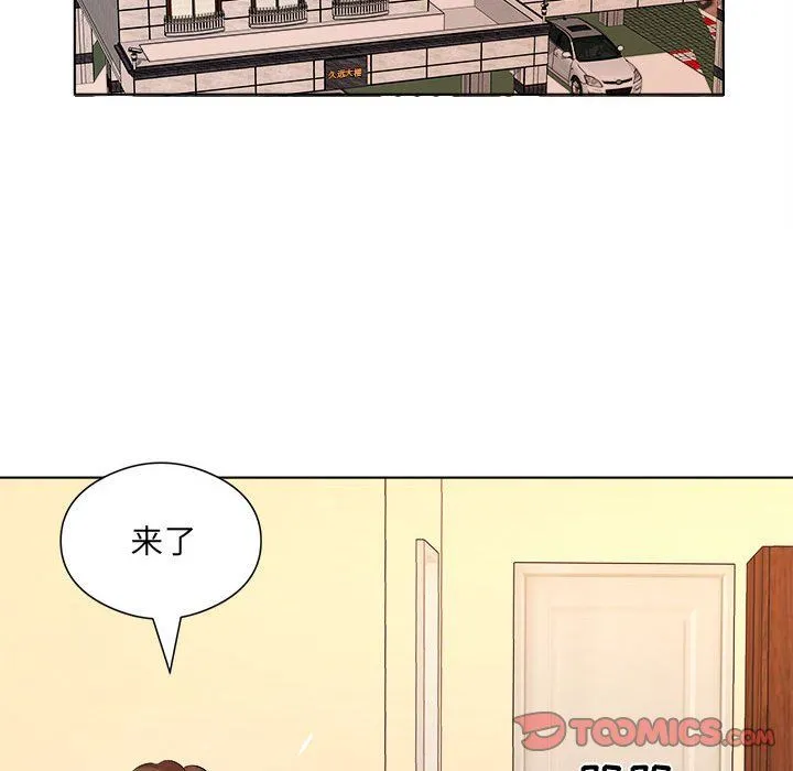 屋檐下的恋人 - 第35话 - page 74