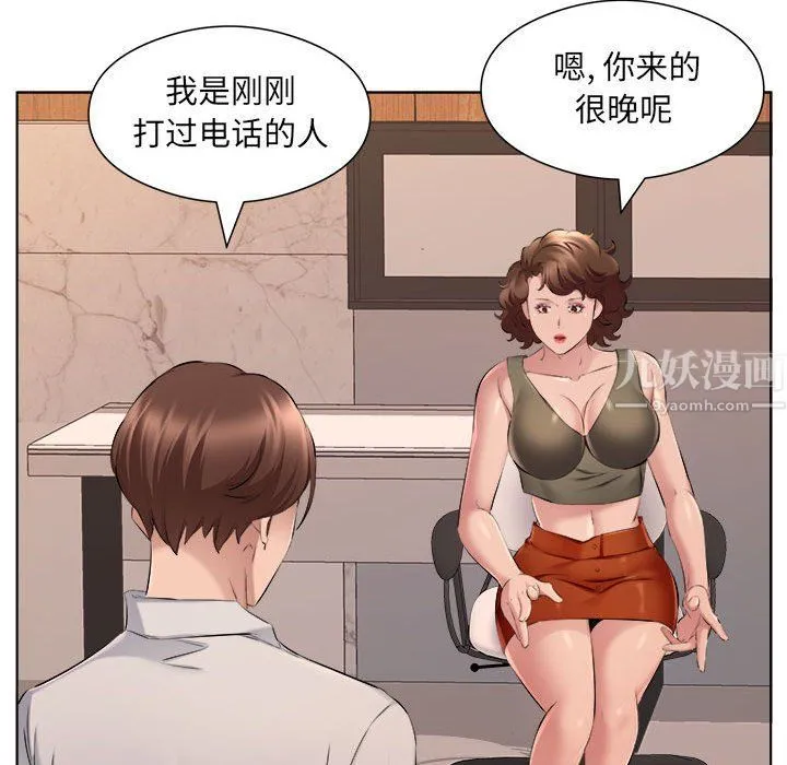 屋檐下的恋人 - 第35话 - page 76