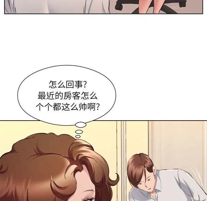 屋檐下的恋人 - 第35话 - page 77