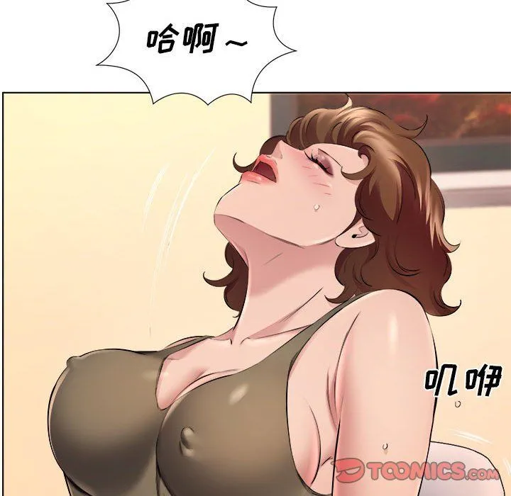 屋檐下的恋人 - 第35话 - page 80
