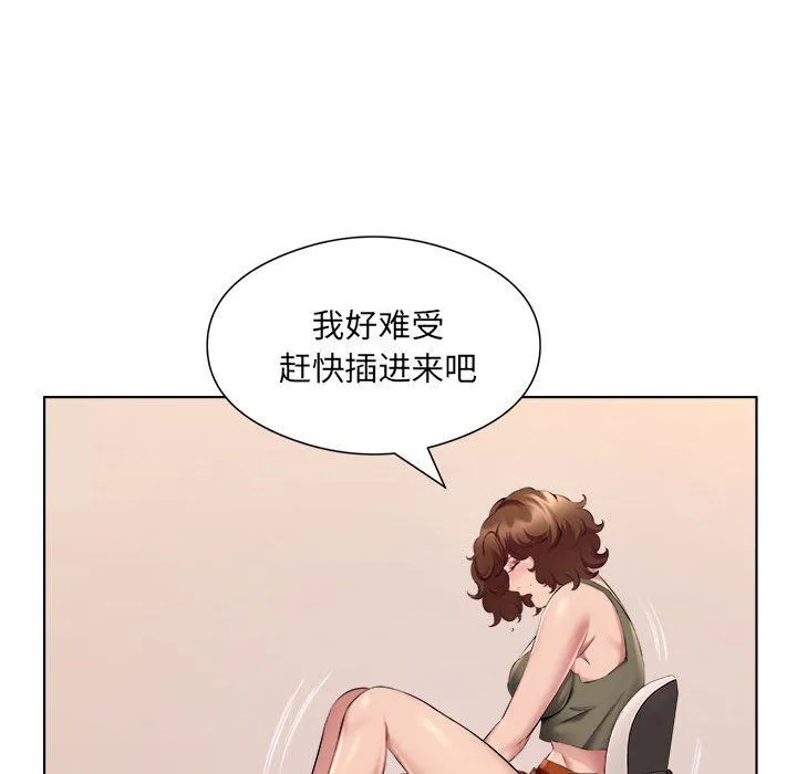 屋檐下的恋人 - 第35话 - page 84