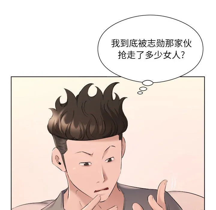 屋檐下的恋人 - 第35话 - page 90