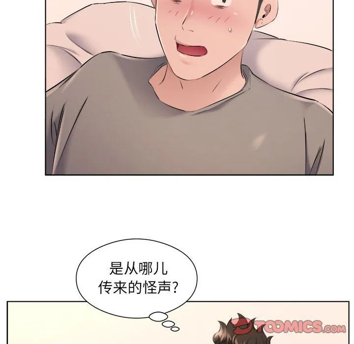 屋檐下的恋人 - 第35话 - page 98
