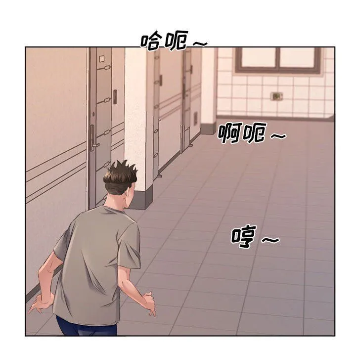 屋檐下的恋人 - 第35话 - page 100