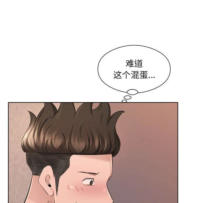 屋檐下的恋人 - 第35话 - page 101