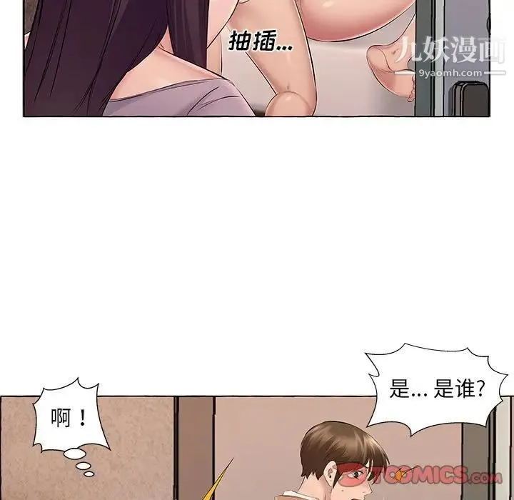 屋檐下的恋人 - 第13话 - page 6