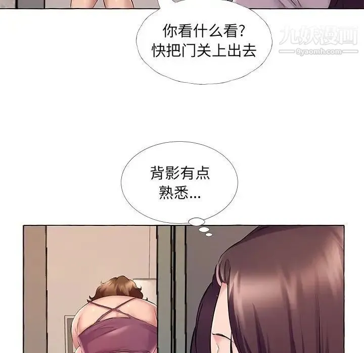 屋檐下的恋人 - 第13话 - page 12