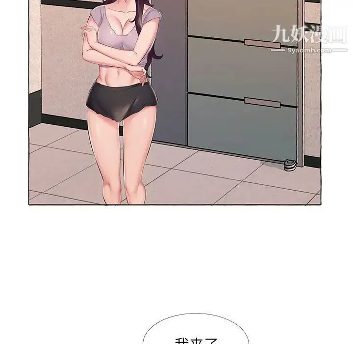 屋檐下的恋人 - 第13话 - page 20