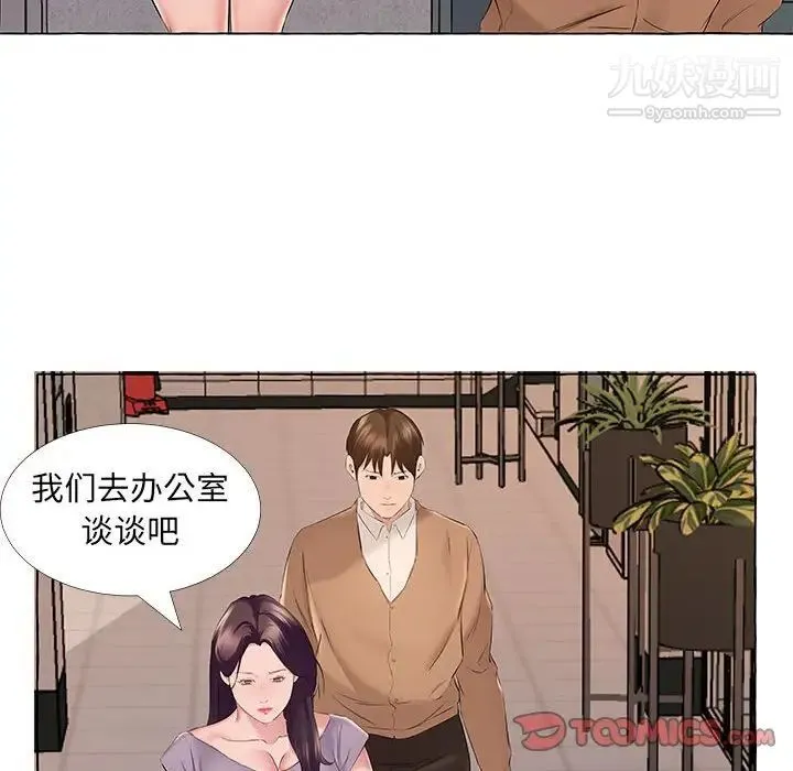 屋檐下的恋人 - 第13话 - page 22