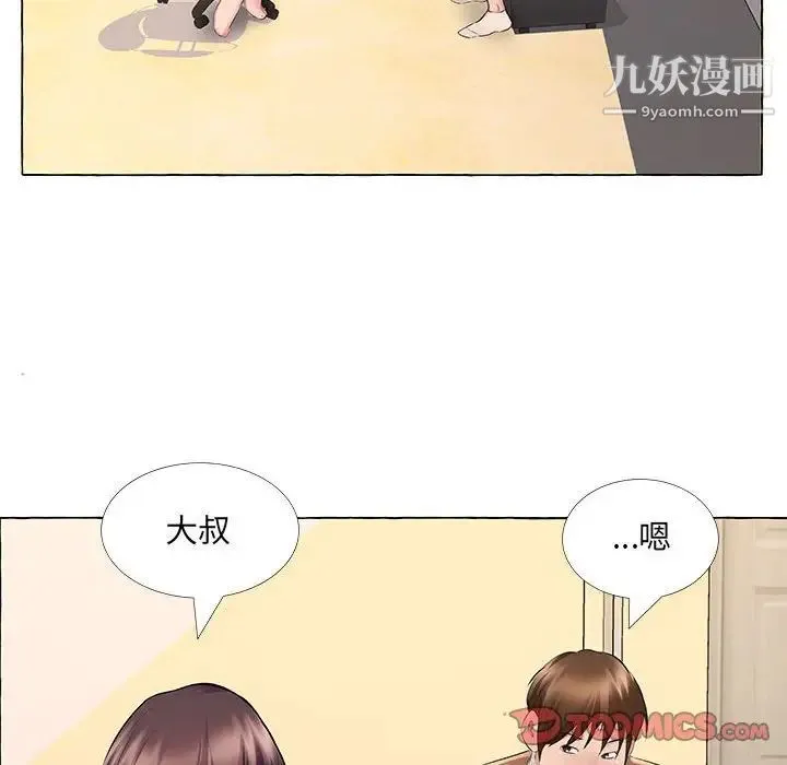 屋檐下的恋人 - 第13话 - page 26
