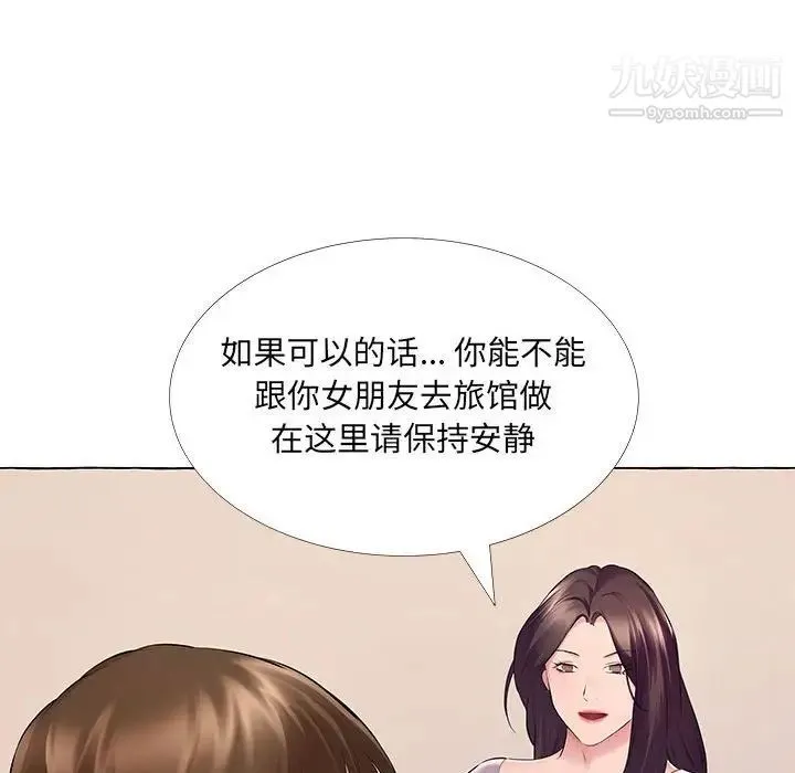 屋檐下的恋人 - 第13话 - page 29
