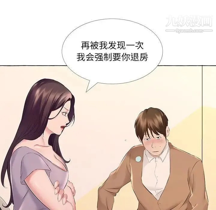 屋檐下的恋人 - 第13话 - page 35