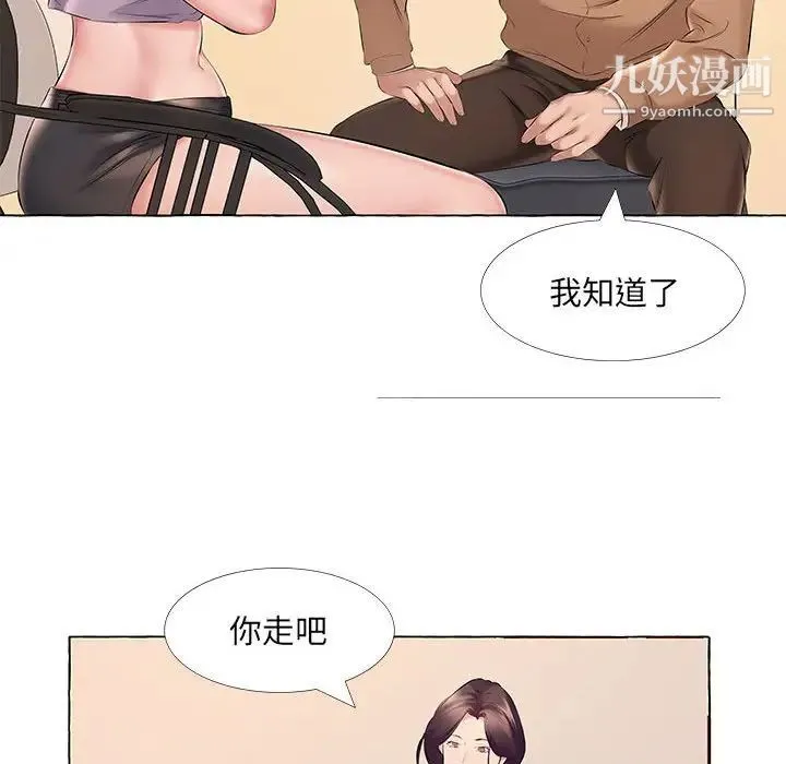 屋檐下的恋人 - 第13话 - page 36