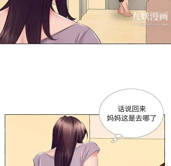 屋檐下的恋人 - 第13话 - page 39