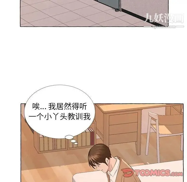 屋檐下的恋人 - 第13话 - page 42