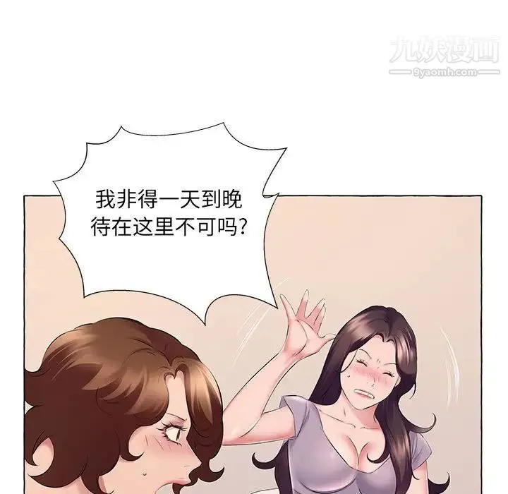 屋檐下的恋人 - 第13话 - page 45