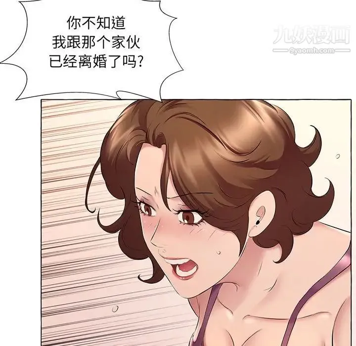 屋檐下的恋人 - 第13话 - page 48