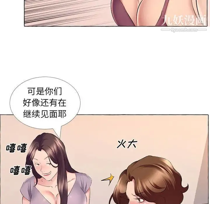 屋檐下的恋人 - 第13话 - page 49