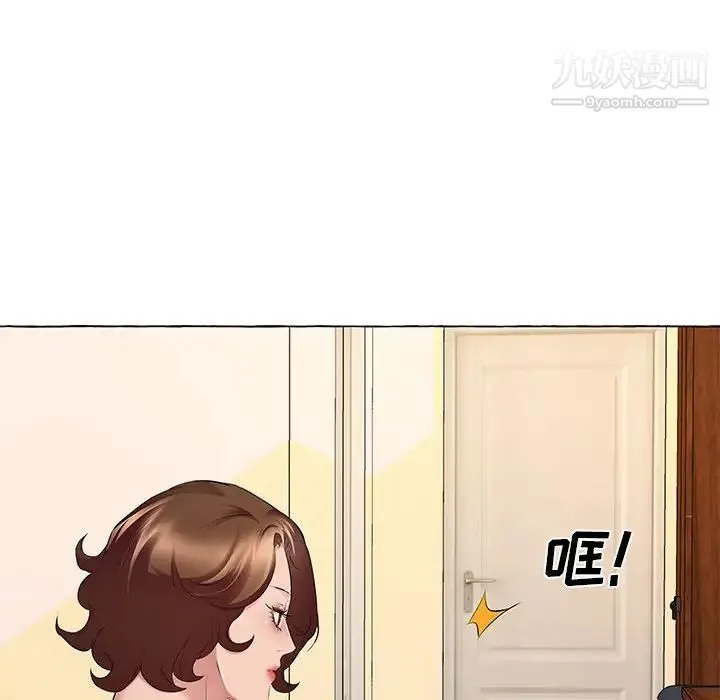 屋檐下的恋人 - 第13话 - page 52