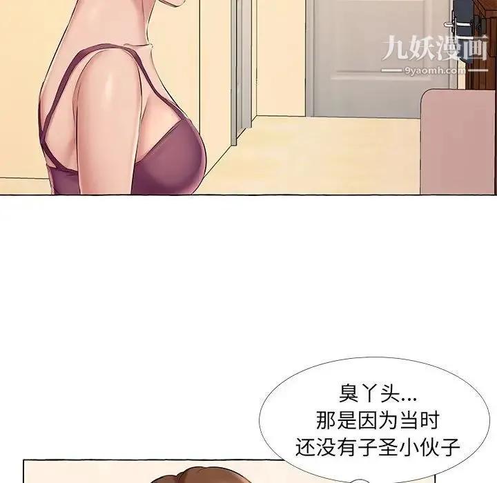 屋檐下的恋人 - 第13话 - page 53