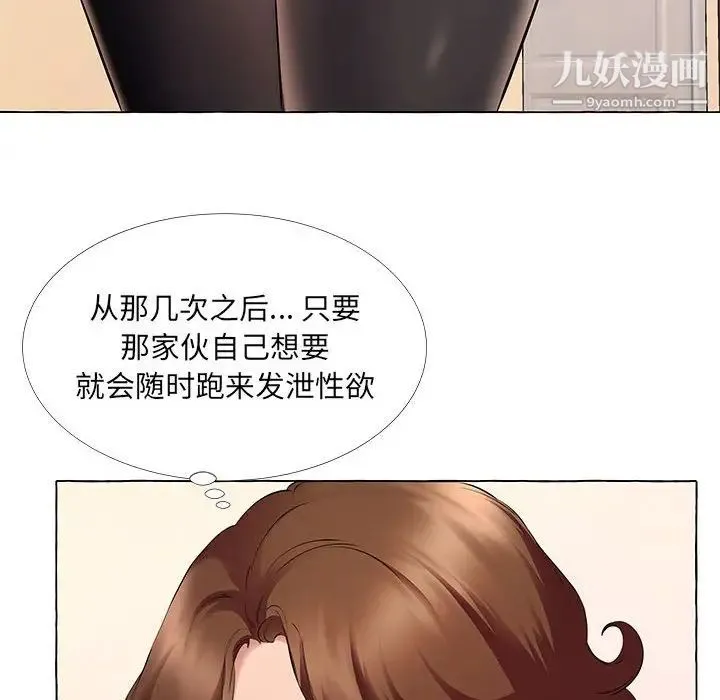 屋檐下的恋人 - 第13话 - page 56