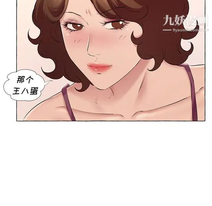 屋檐下的恋人 - 第13话 - page 57