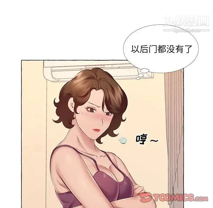 屋檐下的恋人 - 第13话 - page 58