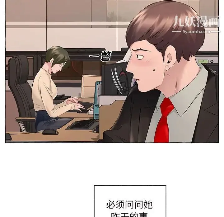 屋檐下的恋人 - 第13话 - page 67