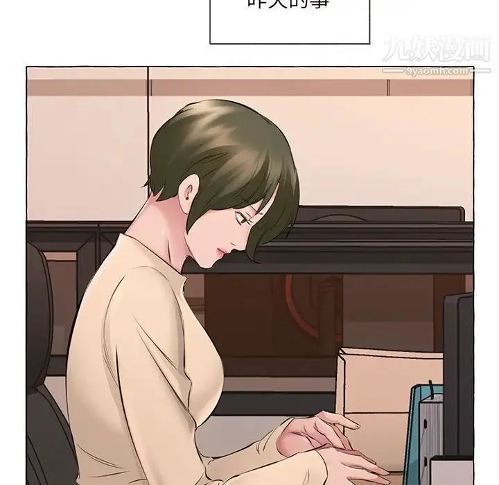 屋檐下的恋人 - 第13话 - page 68