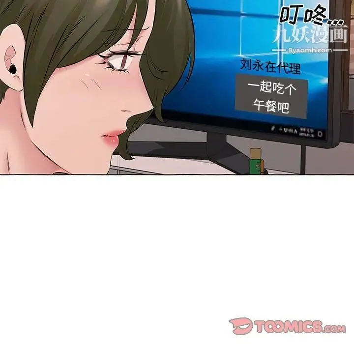 屋檐下的恋人 - 第13话 - page 70