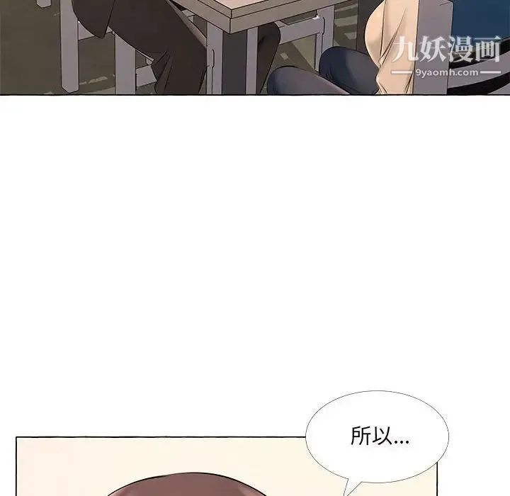屋檐下的恋人 - 第13话 - page 76