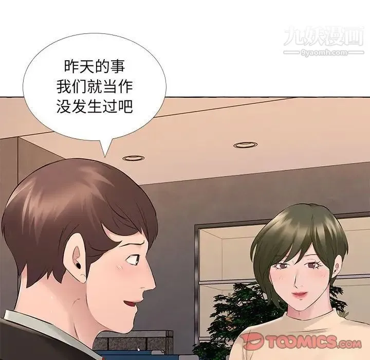 屋檐下的恋人 - 第13话 - page 78